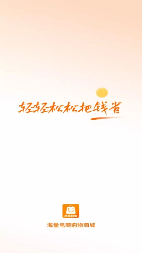 悠享商城(1)
