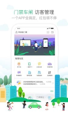 1号社区安卓版图4