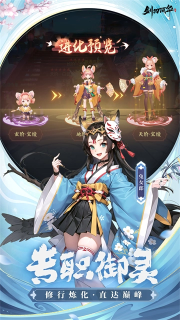 剑刃风华手机免费版图5