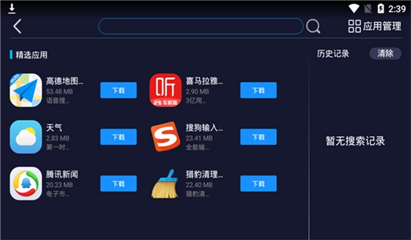 车必装市场最新版(1)