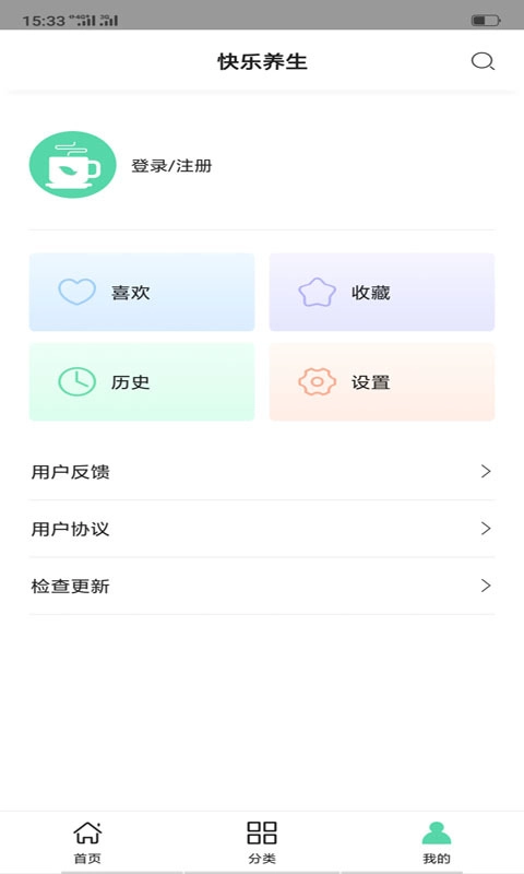 快乐养生-图2