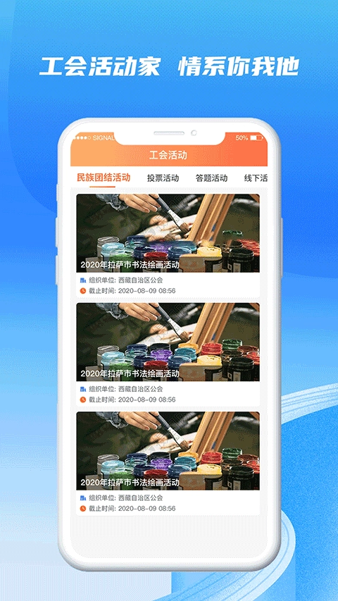 西藏职工(4)