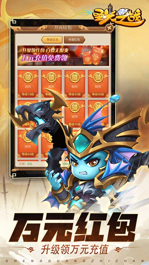 生灵怒官方正版图4