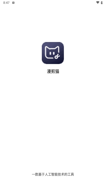 漫剪猫(2)