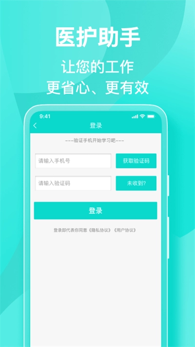 医护助手(1)