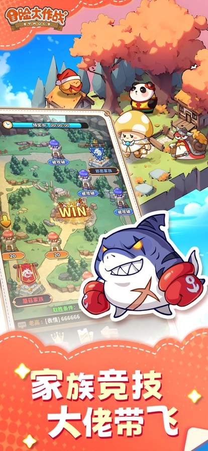 冒险大作战正版