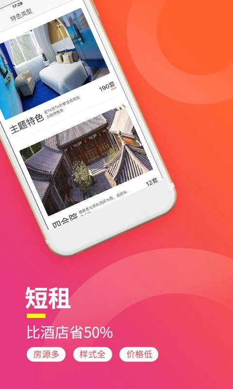 桔子旅馆住宿(5)