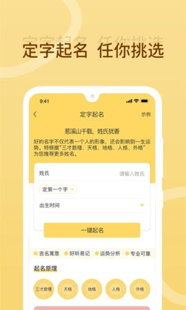 宝宝起名取名宝(3)