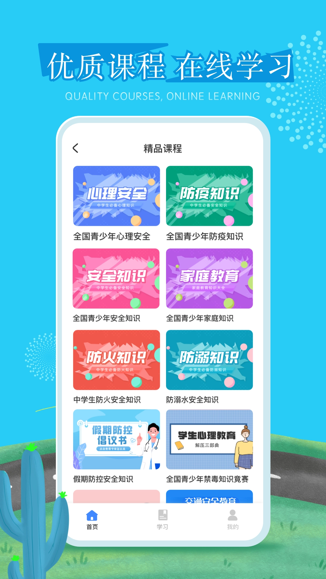 626课堂花田鲤-图1