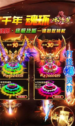 冰火王座手机版图3