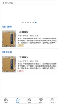 书香两淮