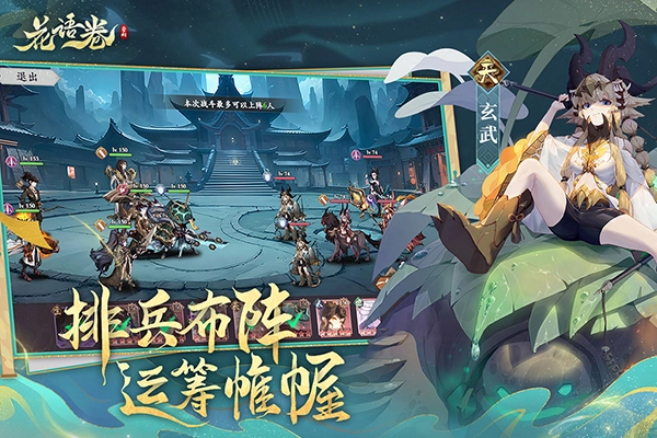 花语卷游戏正版图2
