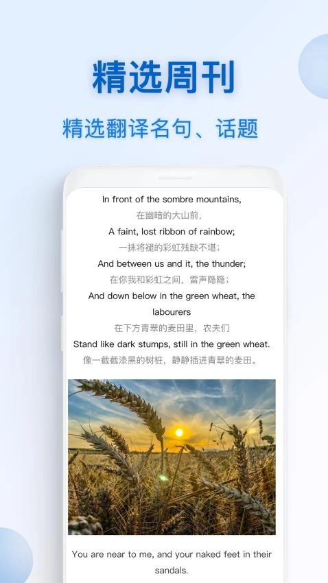 俄语翻译官图2