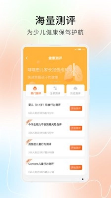 橙心守护-图1
