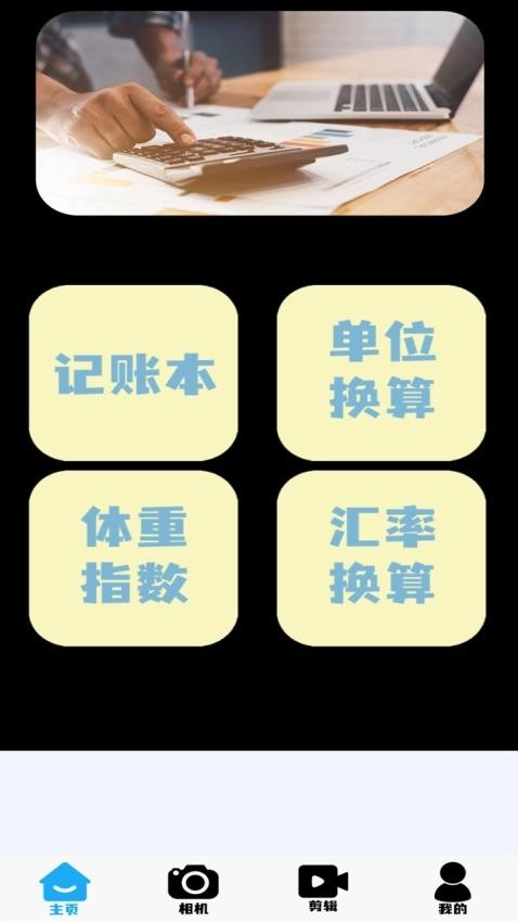 全能美颜萌拍相机安卓版-图1