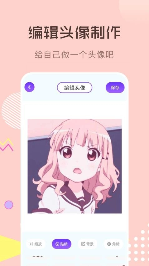 喵上二次元-图4