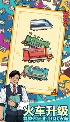 奔腾的富贵号最新版(3)