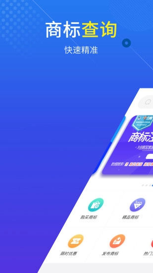商标注册查询(1)