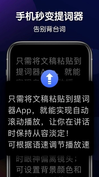 口播提词器2025(2)