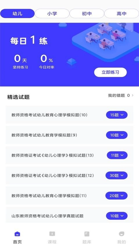 一起学教资-图3
