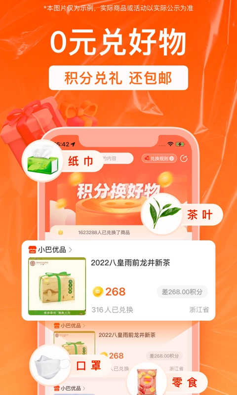 销巴生活-图5