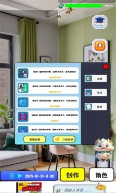 漫画大师之路(3)