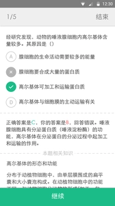 高考妙记-图2