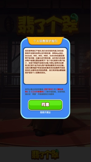 翡了个翠红包版图1