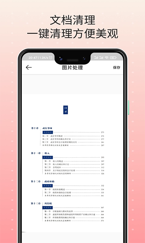 扫描王文件管理-图2
