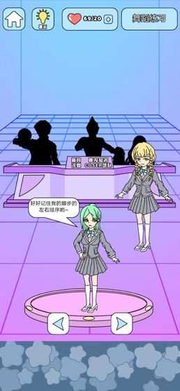 主播偶像生存记 (1)