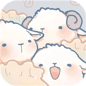 羊毛冲冲答