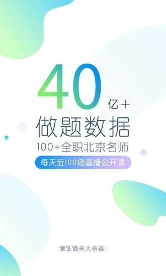 四六级助手4