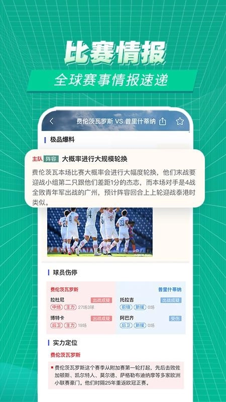 赛事百科(2)