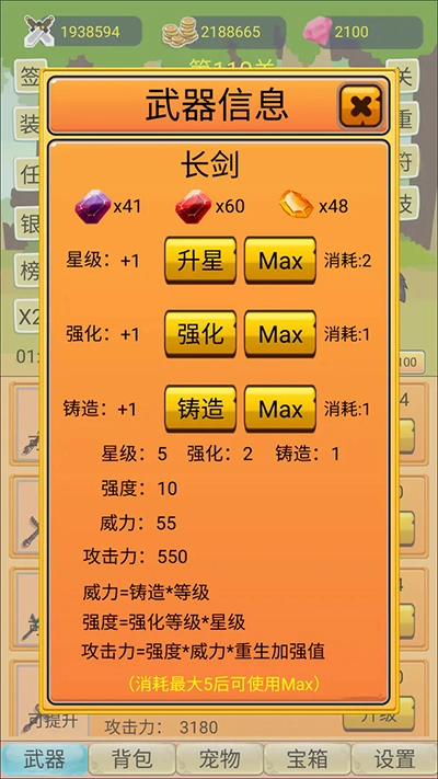 挂机勇者大冒险(2)