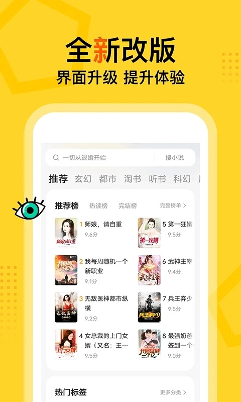 得间免费小说免费版-图1