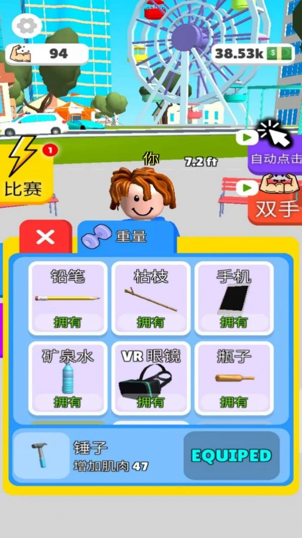 你要玩个锤子2025图3