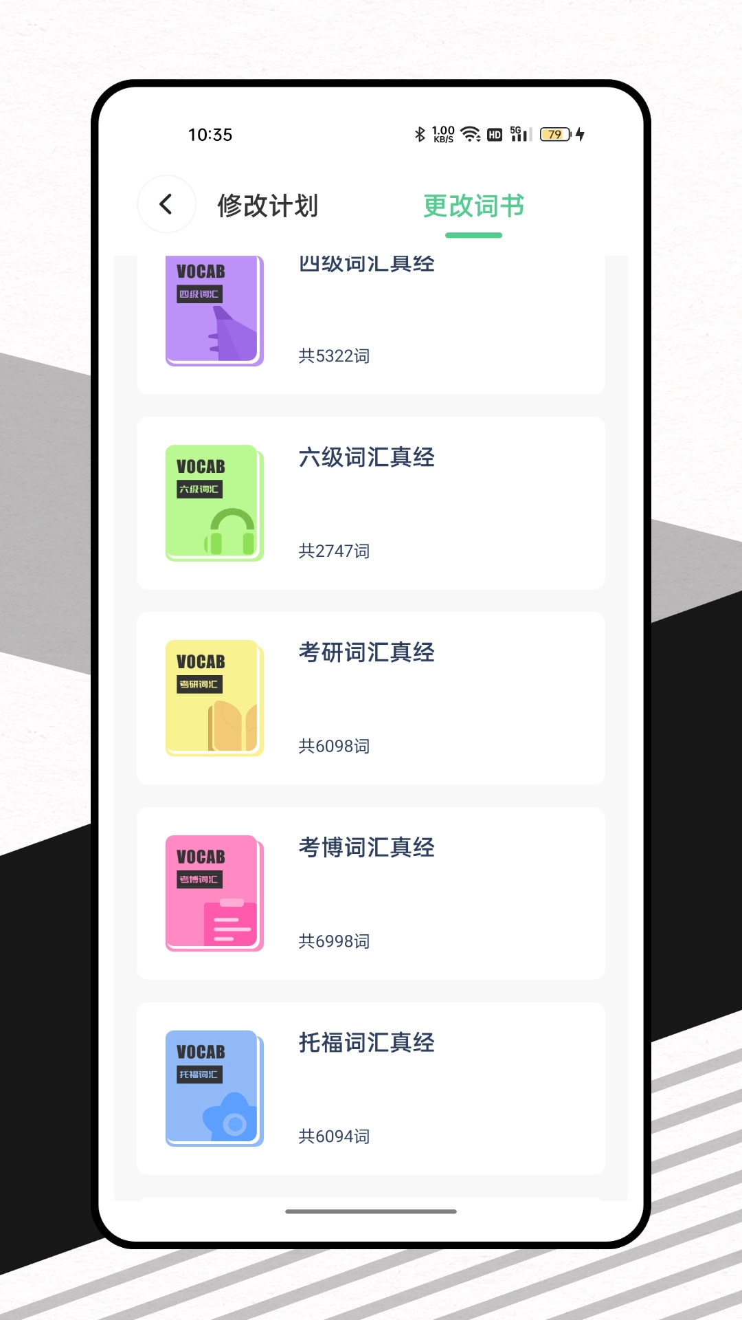 口语精灵(3)