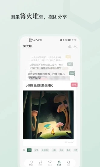 小情绪-图4