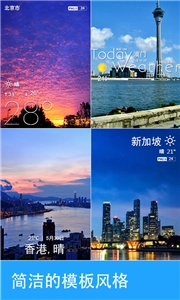 天气相机-图2