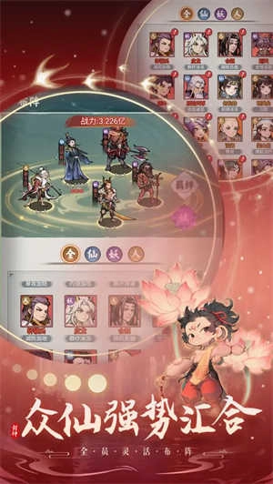 封神让我来图1