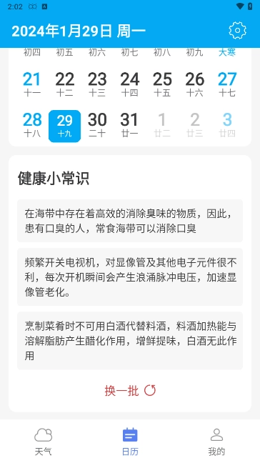 正点好天气-图4