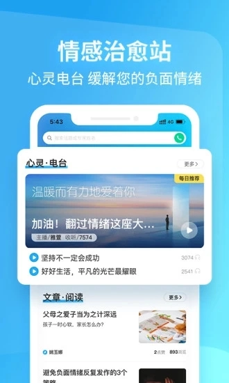 心理咨询壹点灵-图3