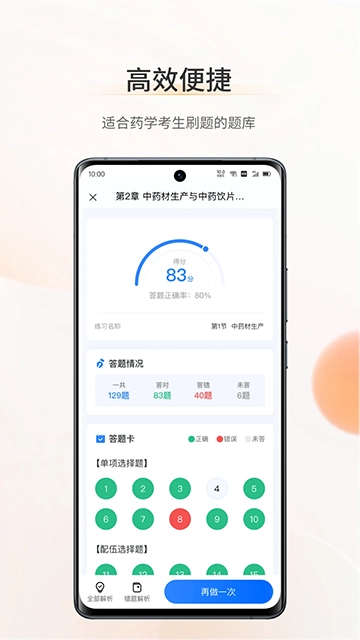 考药狮(3)