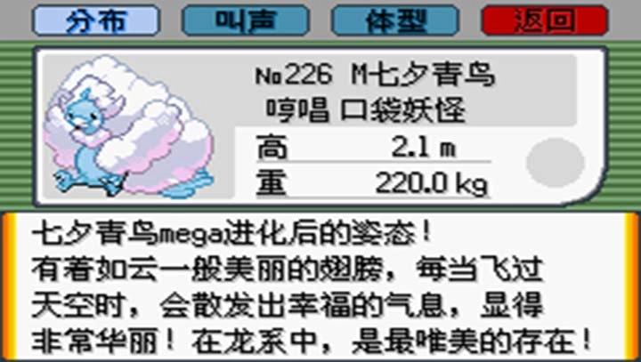 口袋妖怪最强进化图2