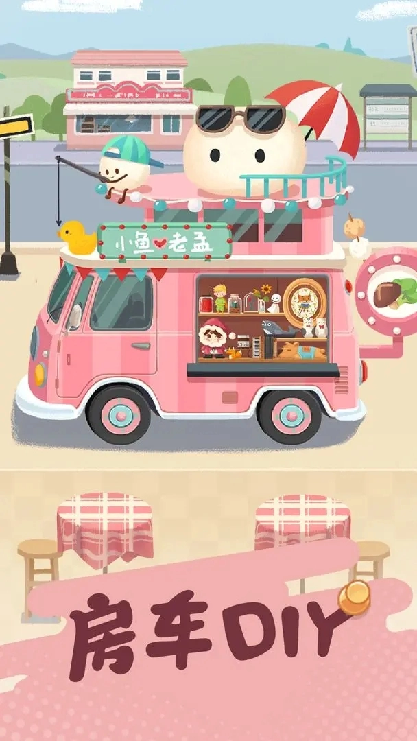 旅行串串菜单版图3