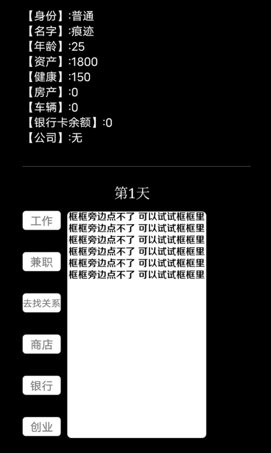 重生创业当老板游戏图2