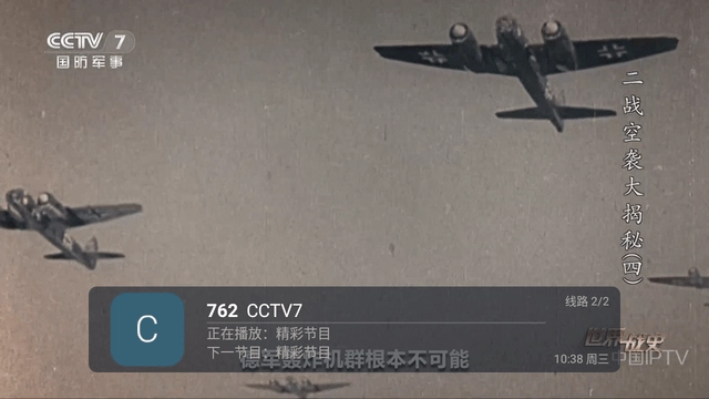 前线电视2026