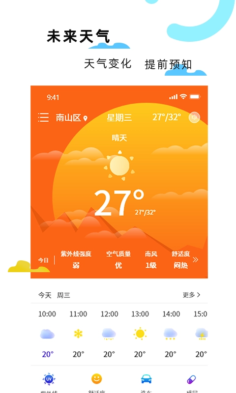 海拔GPS定位仪-图2