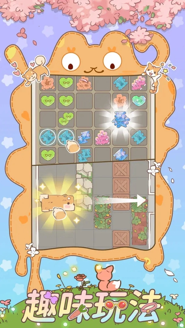 萌宠物语图3