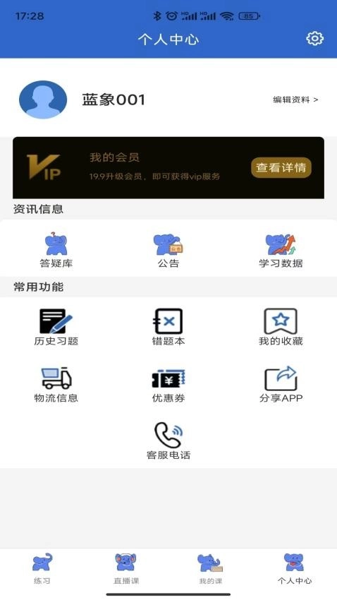 蓝象学位轻松考(2)